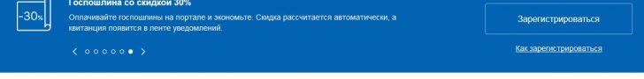 Регистрация ИП через Госуслуги