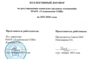 колдоговор